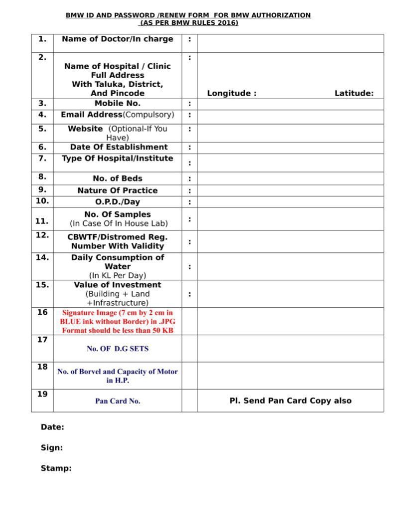 GPCB BMW ID Password Form